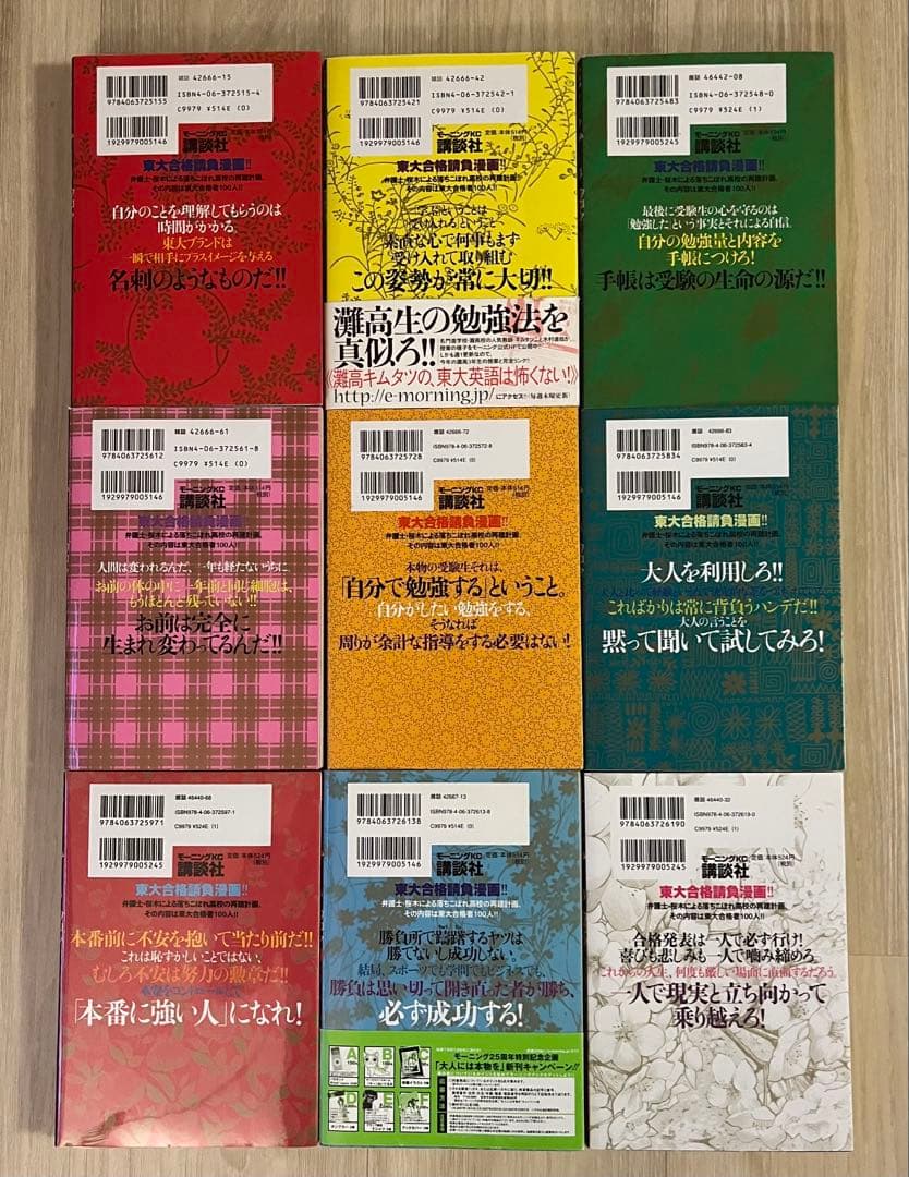 ドラゴン桜　1〜21巻　全巻セット