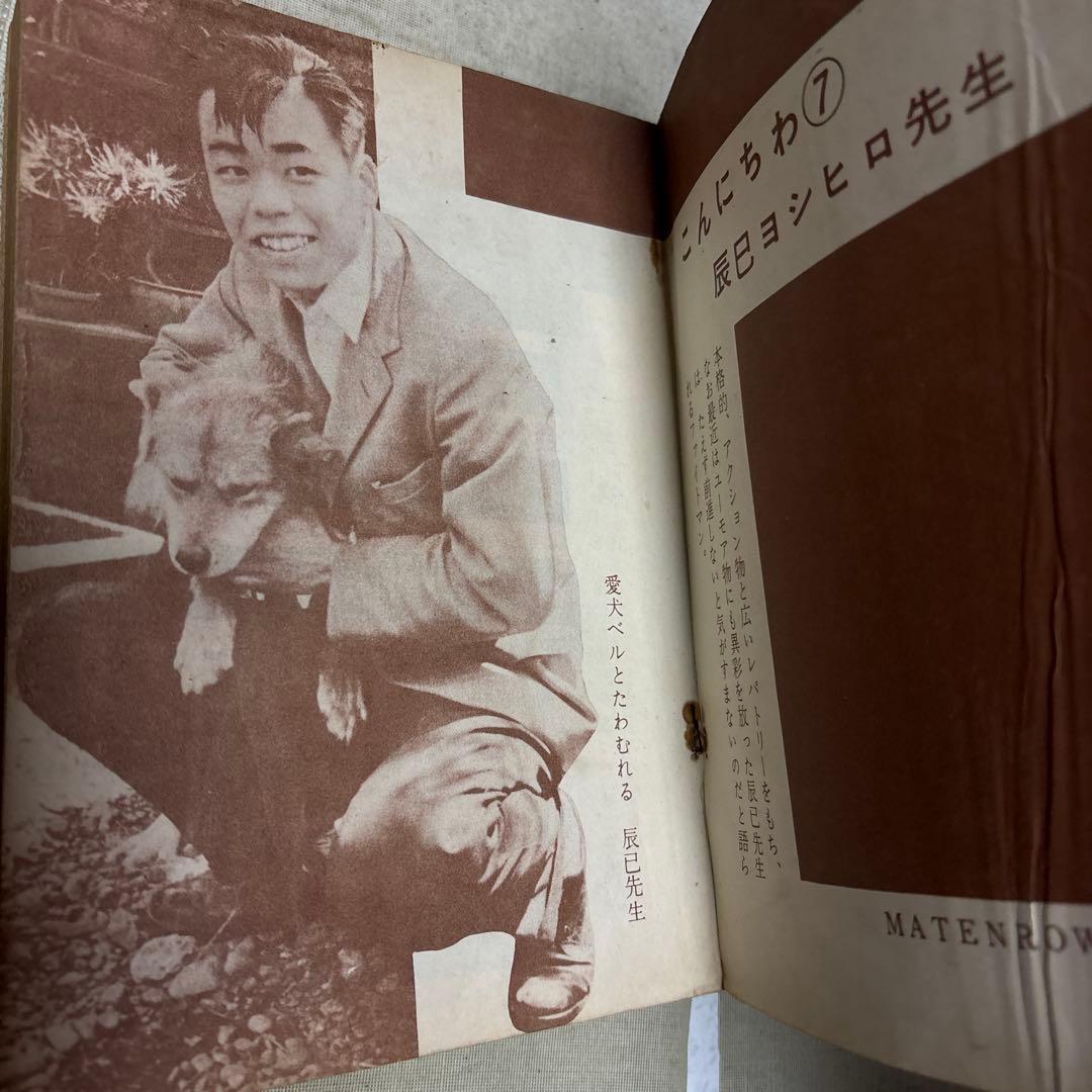 摩天楼 ７　兎月書房　★難あり