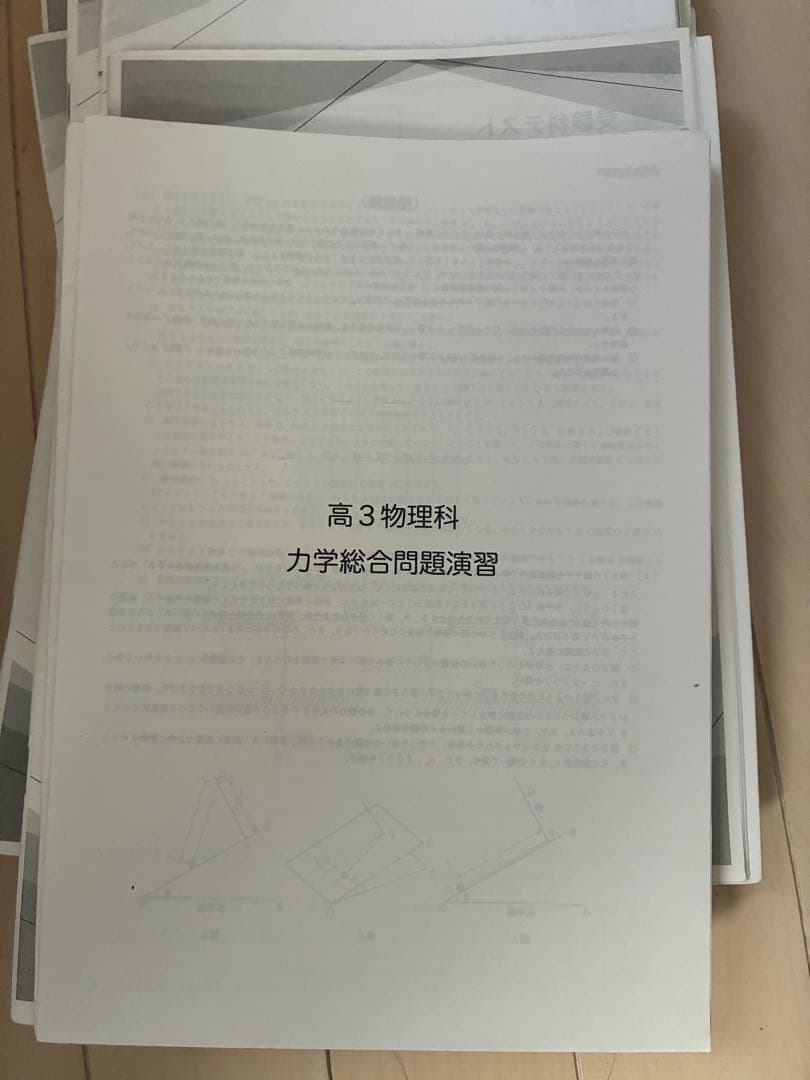 高3物理発展講座　授業冊子　総復習テスト付き