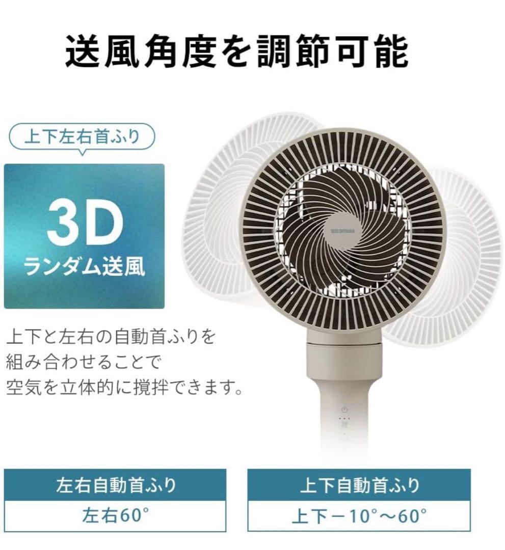 サーキュレーター扇風機　アイリスオーヤマ　黒