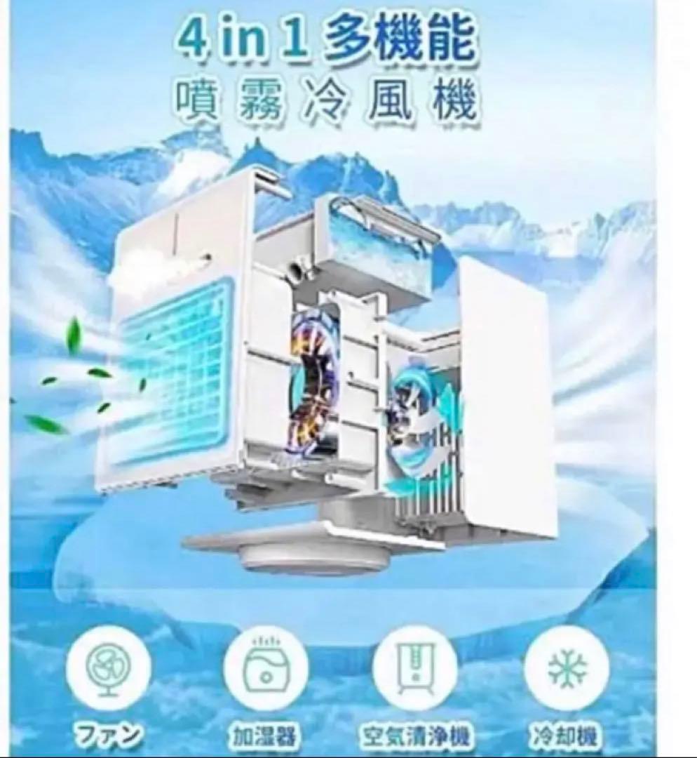 p37 ☆1台4役 多機能噴霧加湿送風機×8台 USB電源 3段階タイマー首振り