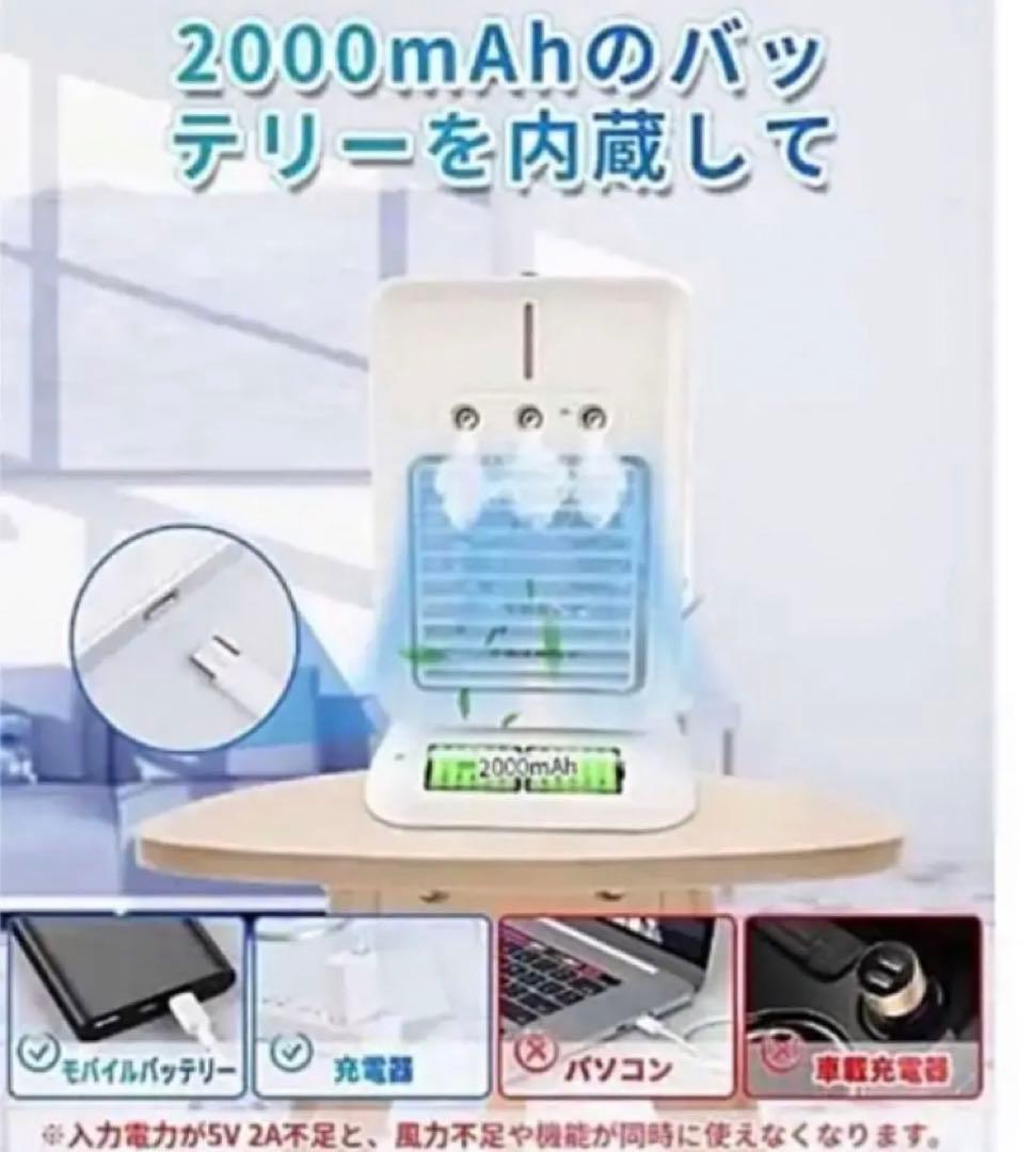 p37 ☆1台4役 多機能噴霧加湿送風機×8台 USB電源 3段階タイマー首振り