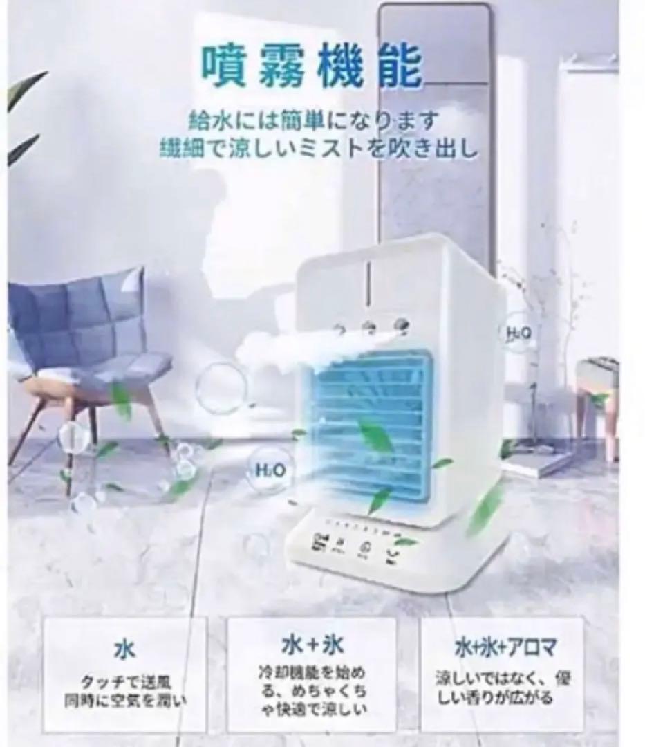 p37 ☆1台4役 多機能噴霧加湿送風機×8台 USB電源 3段階タイマー首振り
