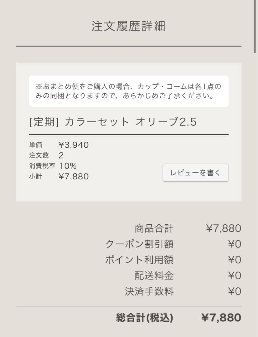 COLORIS カラリス　ヘアカラー　オリーブ2.5 2セット