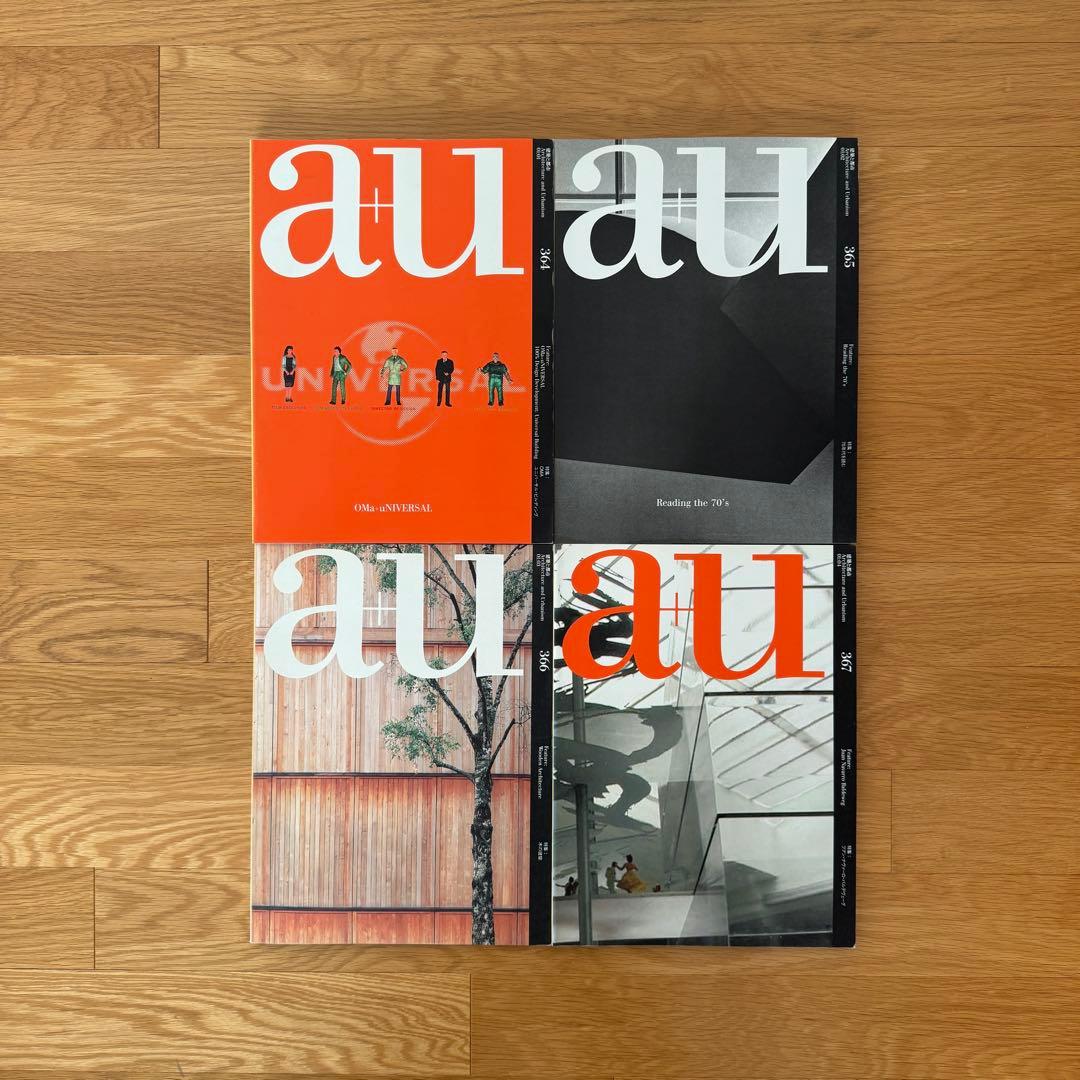 a+u 2001年 11冊セット