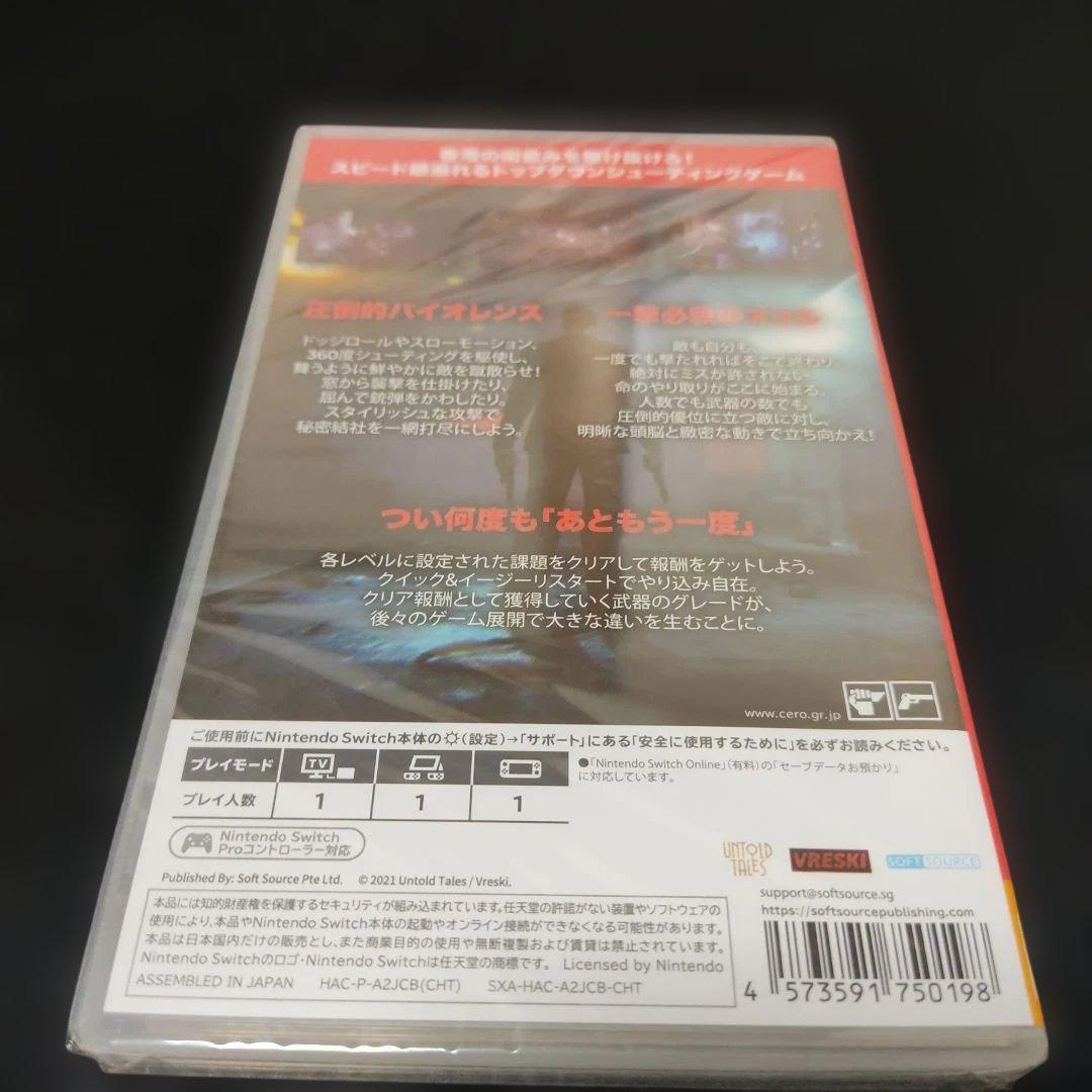 【未開封・未使用】The Hong Kong Massacre