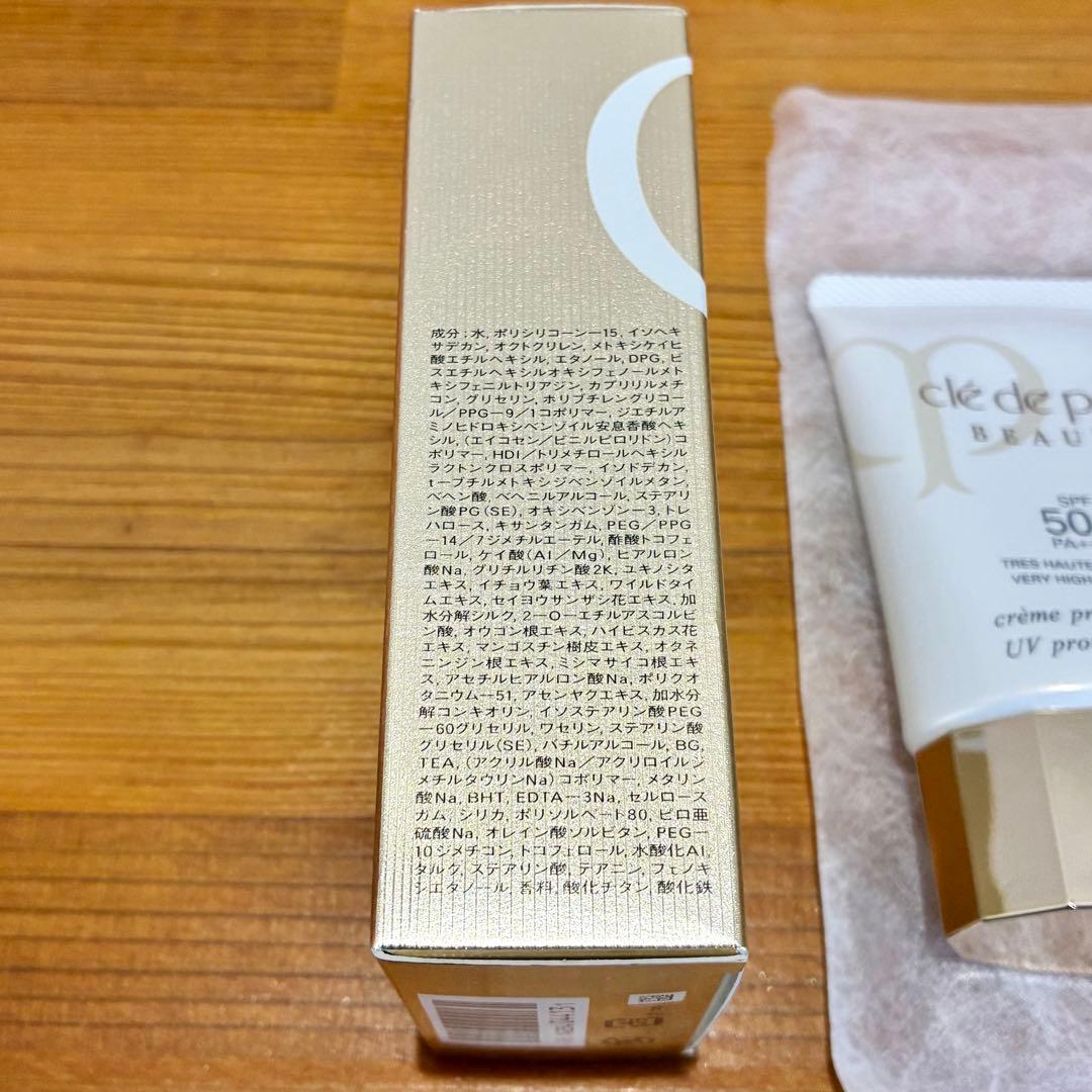 クレ・ド・ポーボーテ クレームUV 50g 日焼け止めクリーム【未使用】
