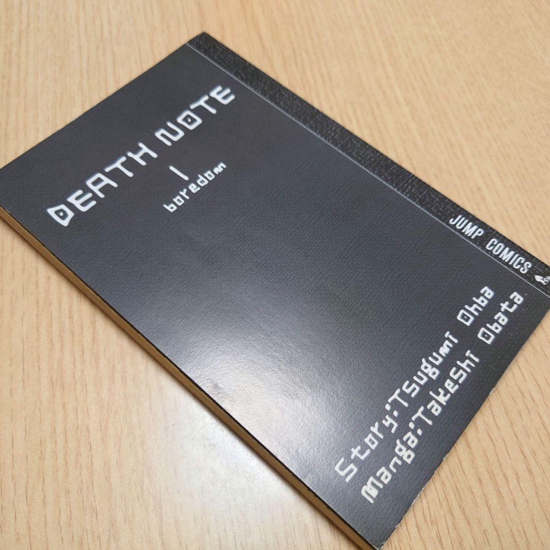 【初版】デスノート DEATH NOTE 1巻 ジャンパラ付き【希少品】