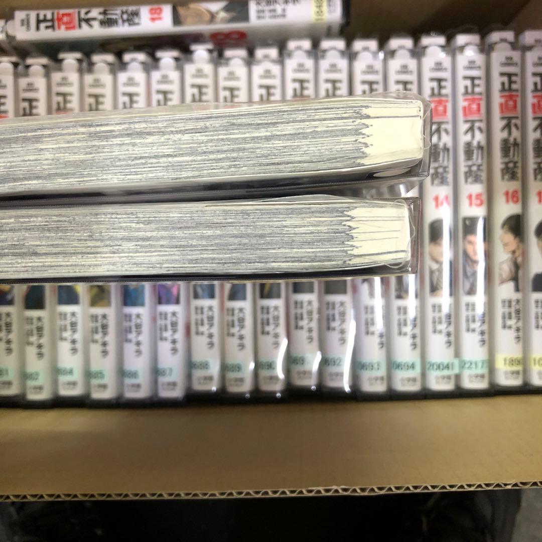 正直不動産1巻〜20巻　セット　s2025 426 383