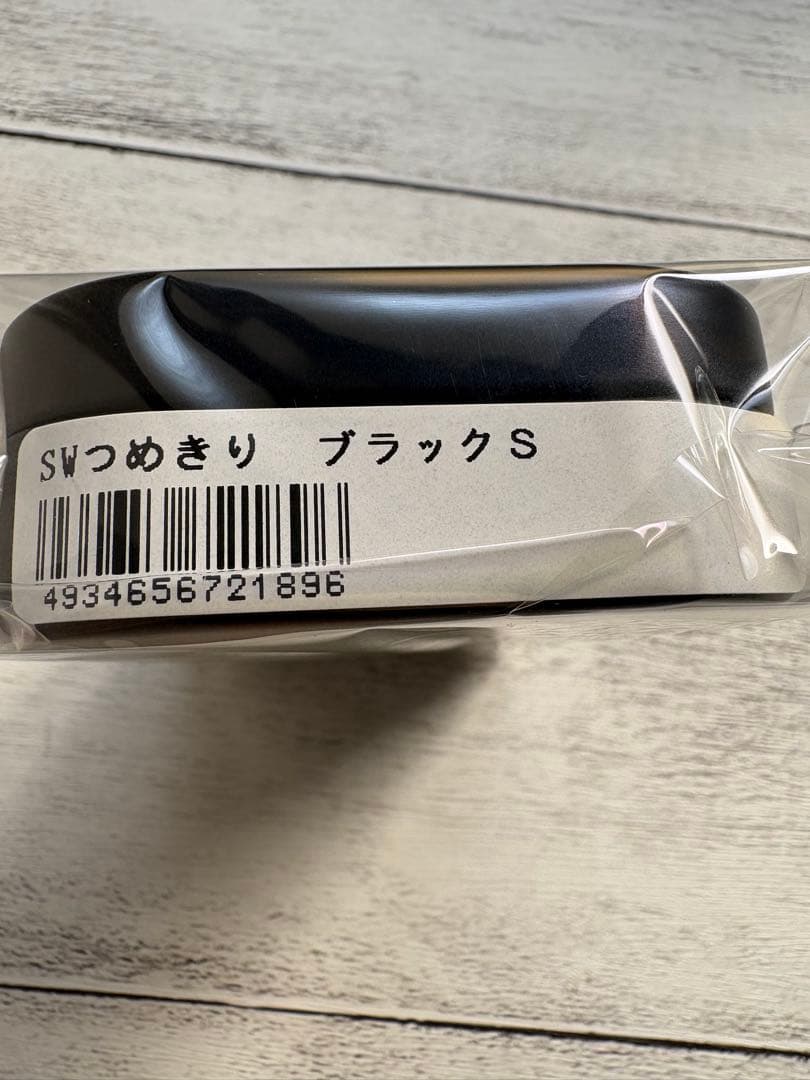 SUWADA スワダ(諏訪田)つめきり ブラック S