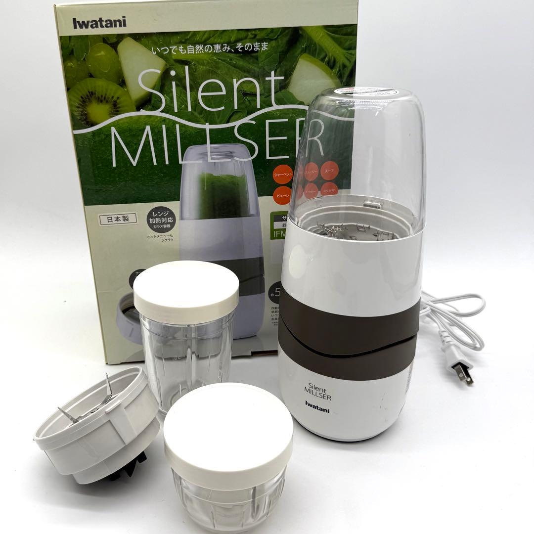Iwatani Silent MILLSER 岩谷産業 サイレントミルサー