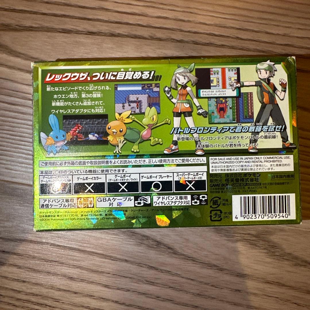 ポケットモンスター ポケモン　エメラルド　ゲームボーイアドバンス