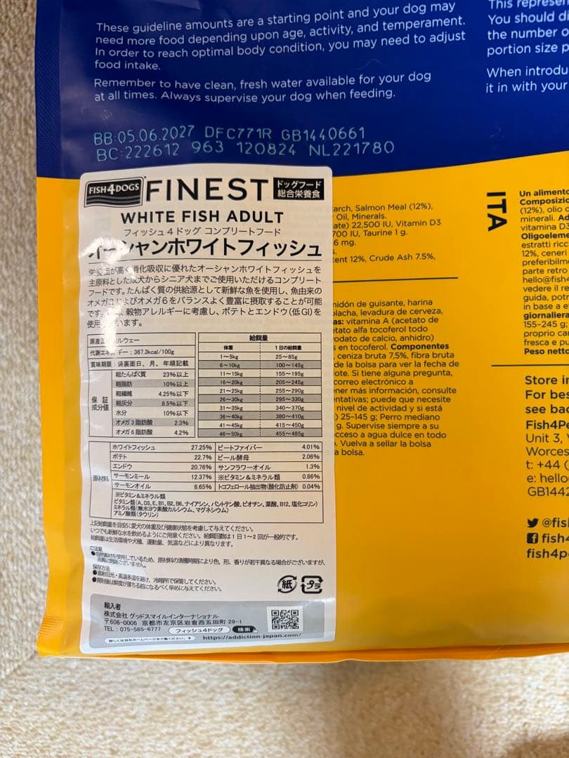 Fish4Dogs Finest ホワイトフィッシュ 6kg