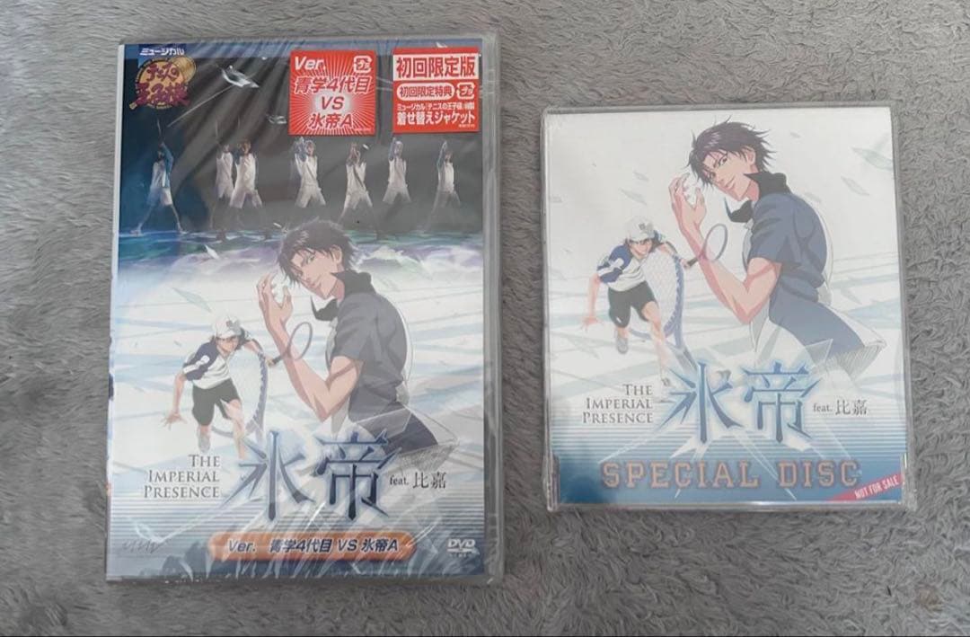 テニミュ　テニスの王子様 氷帝feat.比嘉 青学4代目vs氷帝A DVD