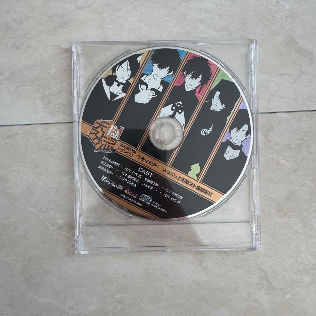 天獄ストラグル　オトメイトスイートBOX ステラワークス ドラマCD まとめ売り