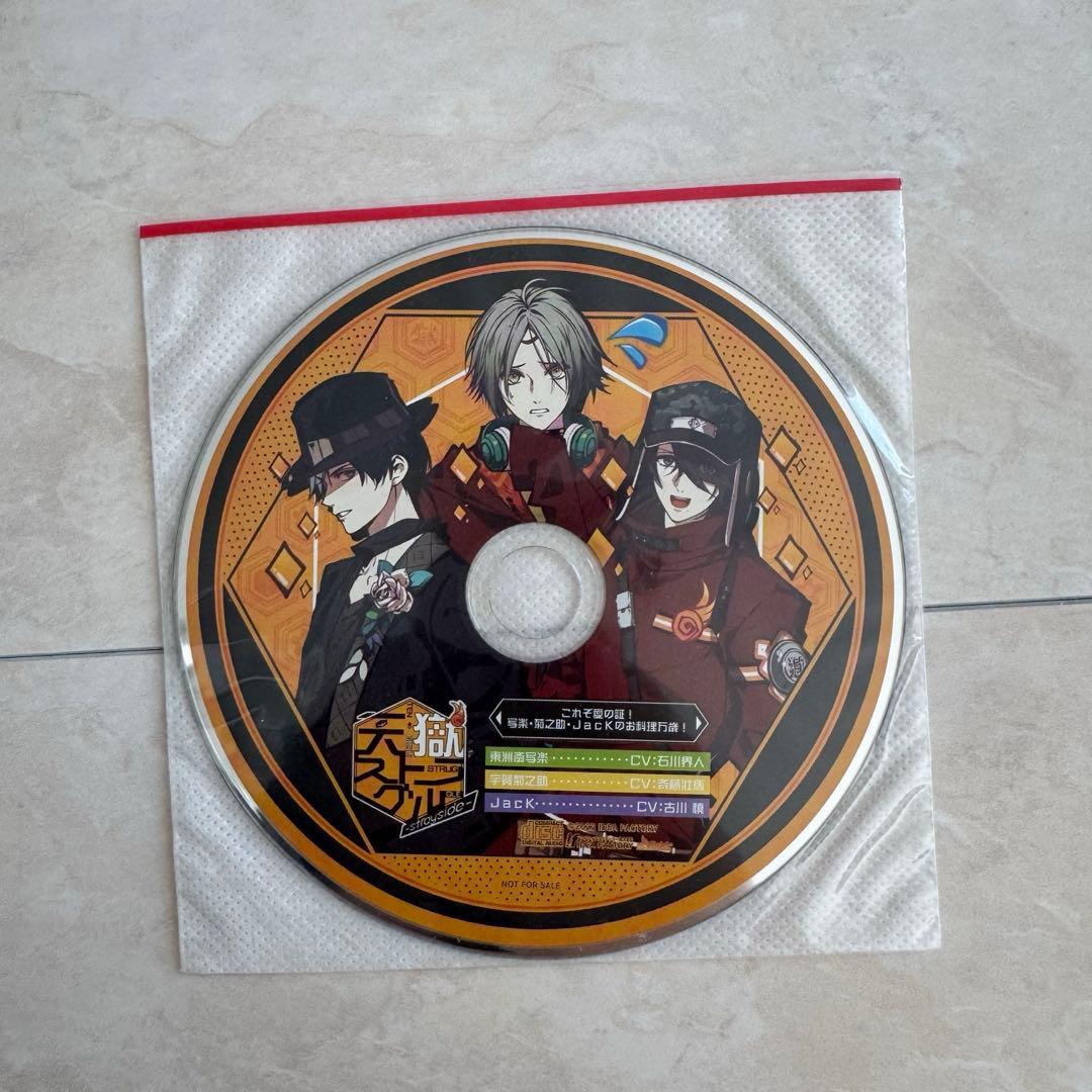 天獄ストラグル　オトメイトスイートBOX ステラワークス ドラマCD まとめ売り