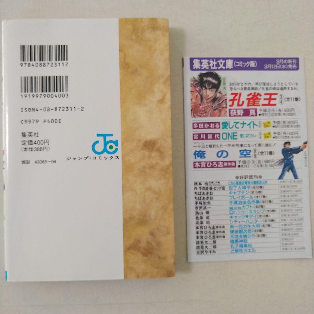 遊戯王 初版 1巻 高橋和希 コミックニュース付き