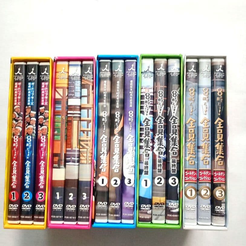 8時だョ!全員集合 DVDBOXセット 　豪華版　初回限定特典付き