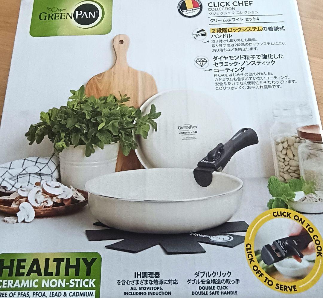キッチン用品まとめてシリーズ！ グリーンパン、リバーライト極など✩