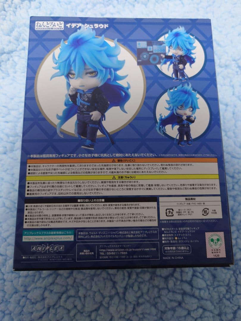 こ*す様 ツイステ ねんどろいど イデア