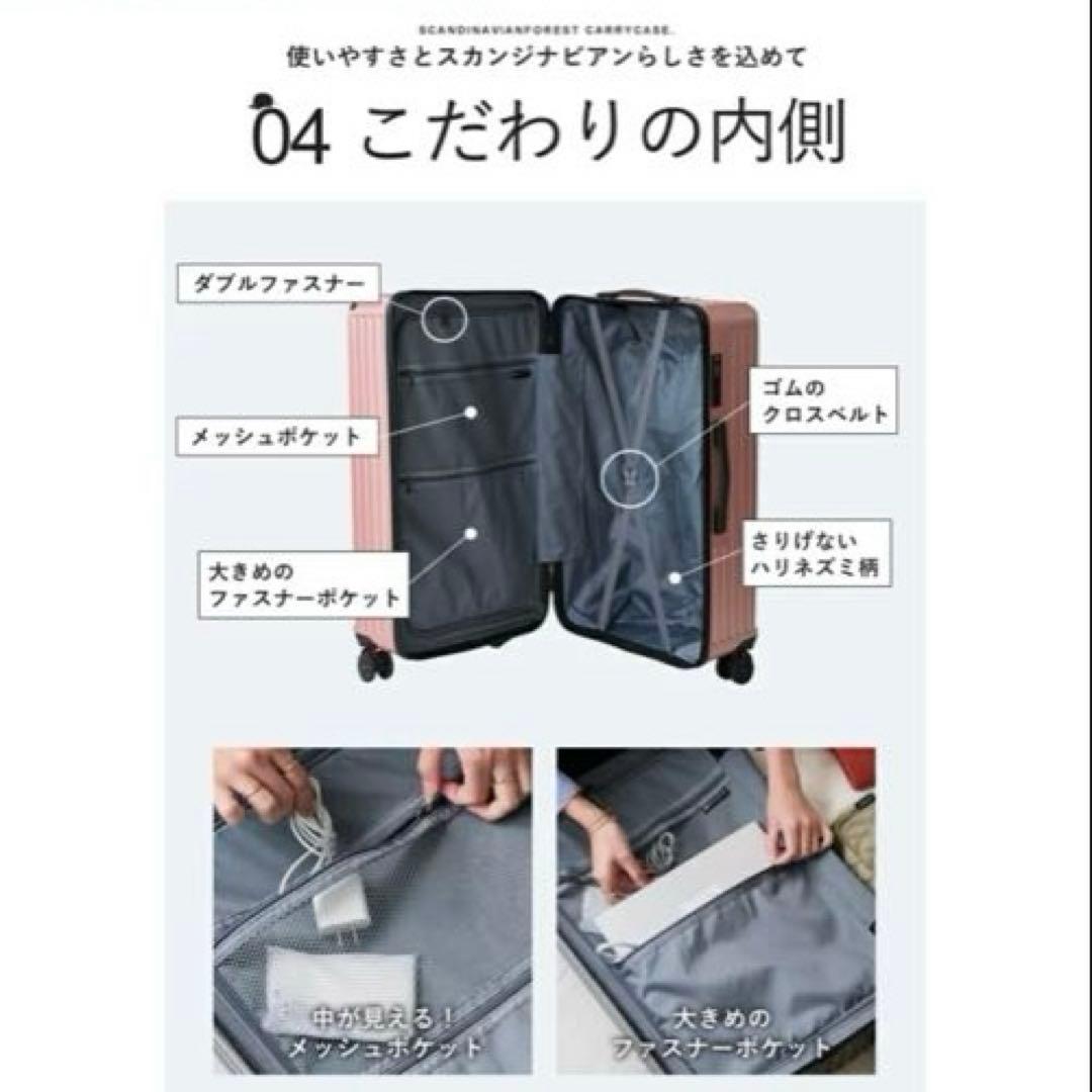 【新品 】スカンジナビアンフォレスト スーツケース Sサイズ キャリーケース
