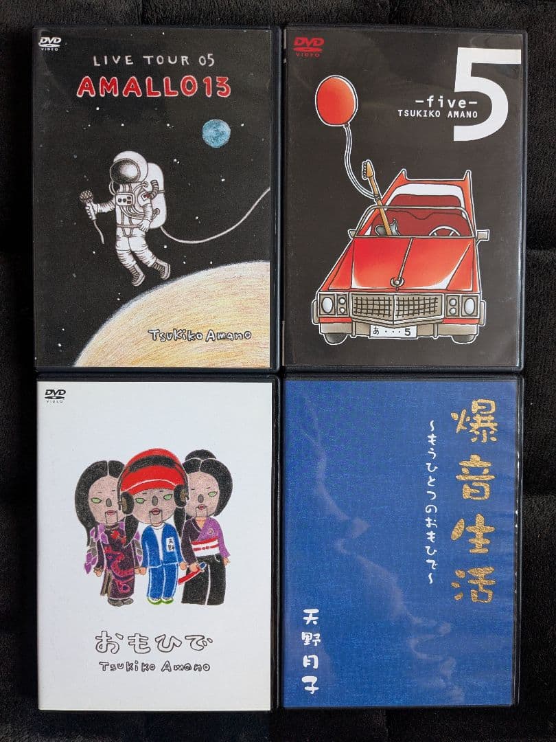 天野月子 DVD 4本セット
