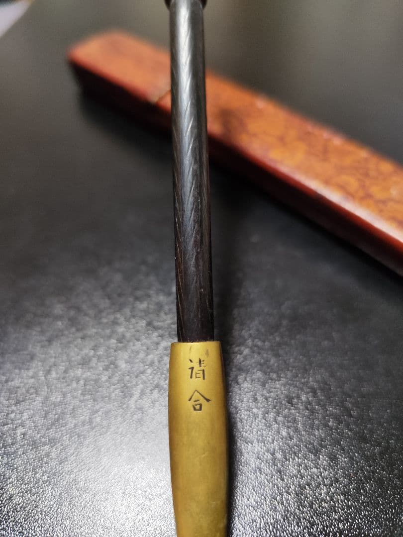【当時物】煙管と入れ物 刻印あり