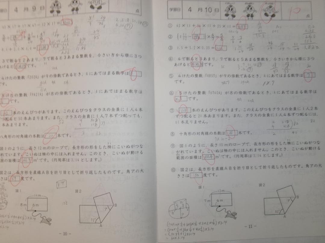 サピックス＊５年 小５＊算数／基礎力トレーニング＊全１２冊 完全版＊２０２４年