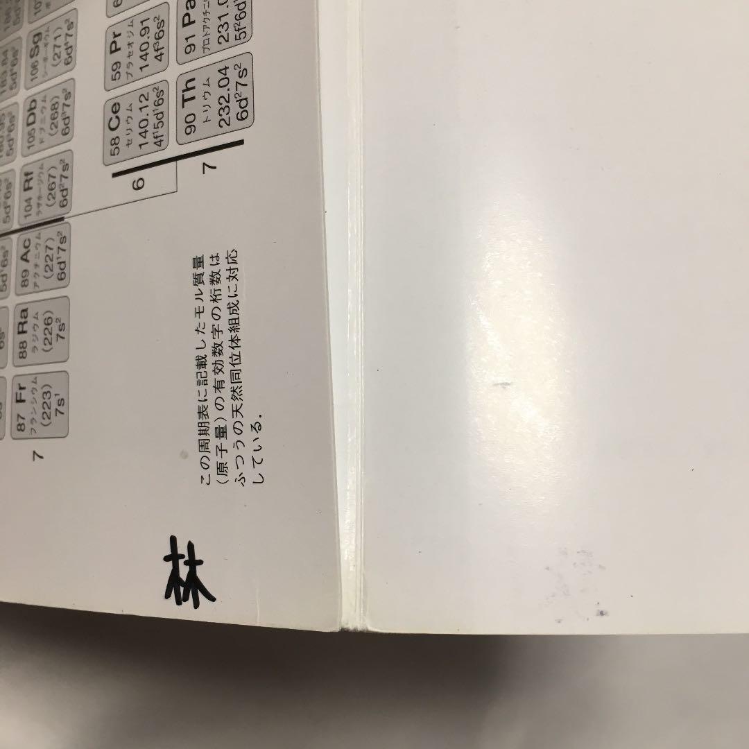 お値下げ！　アトキンス物理化学 上下　解き方(英語版) 学生版　3冊セット