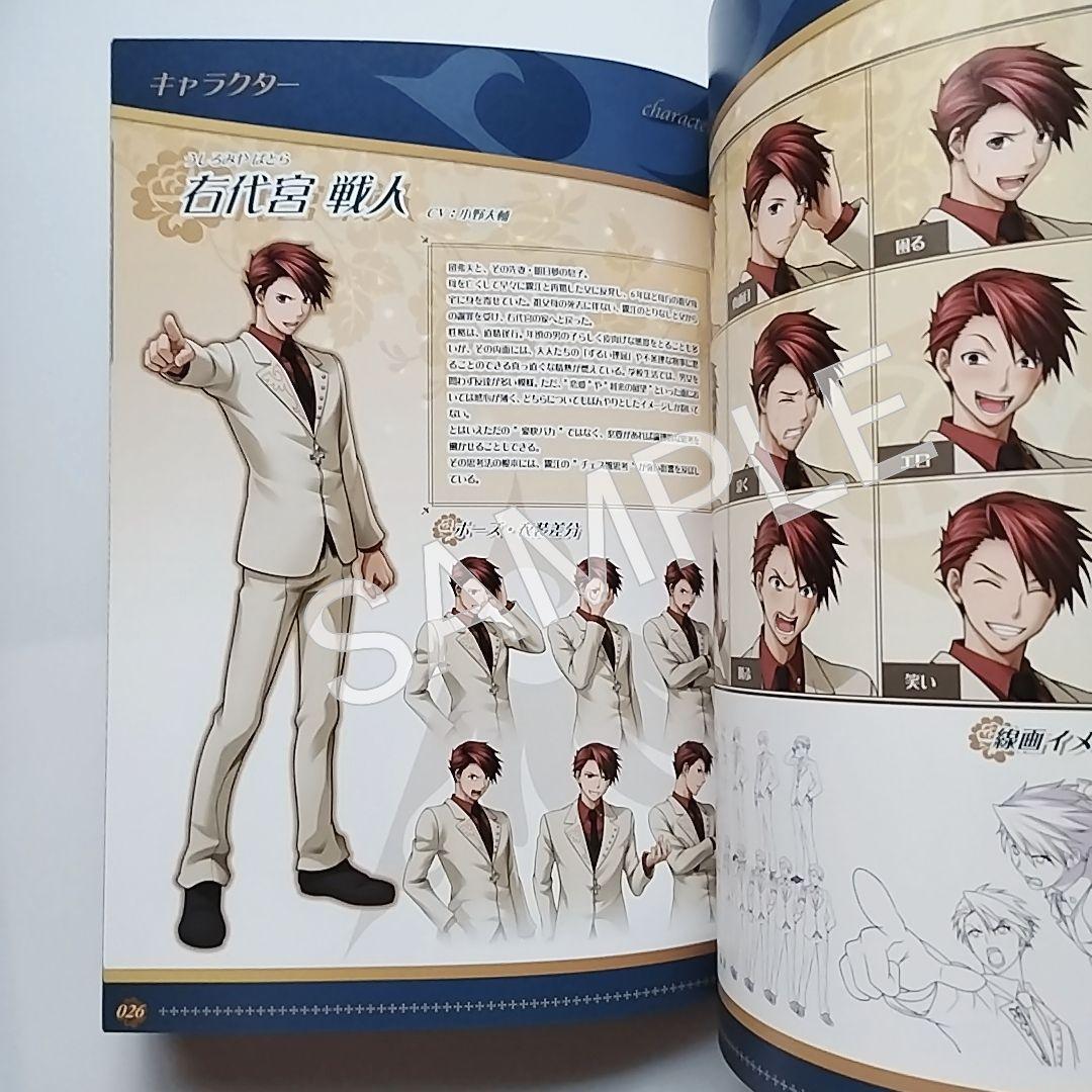 【帯付】うみねこのなく頃に散　初回特典　公式設定資料集　ビジュアルブック　画集