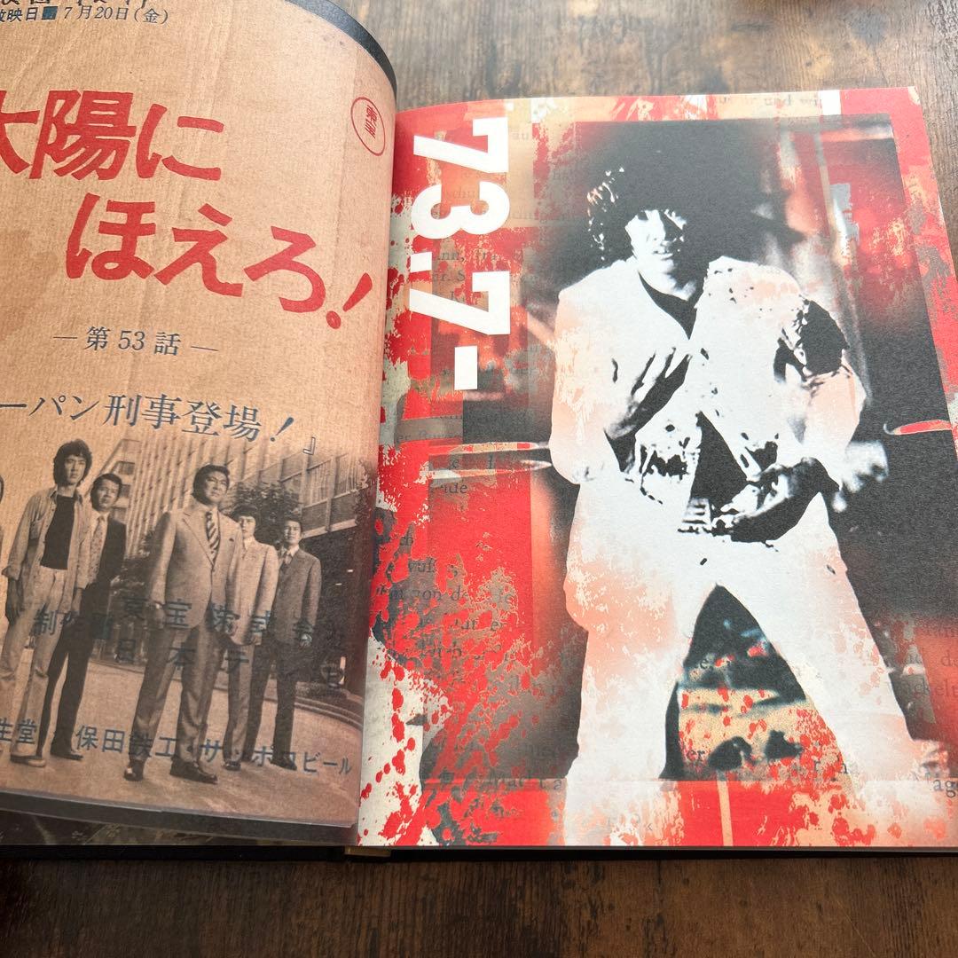 松田優作全集 – Limited Japanese Collector’s