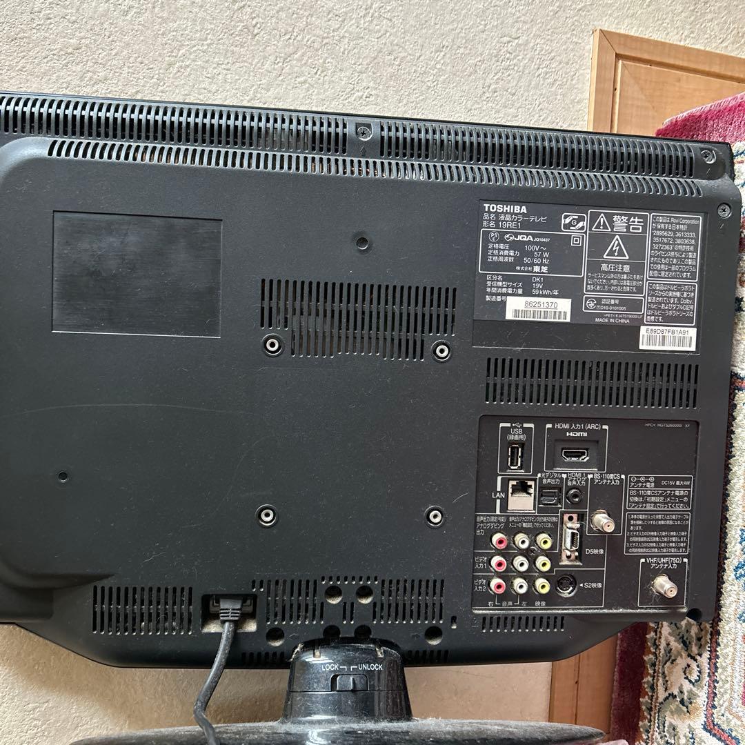 19型東芝液晶テレビ