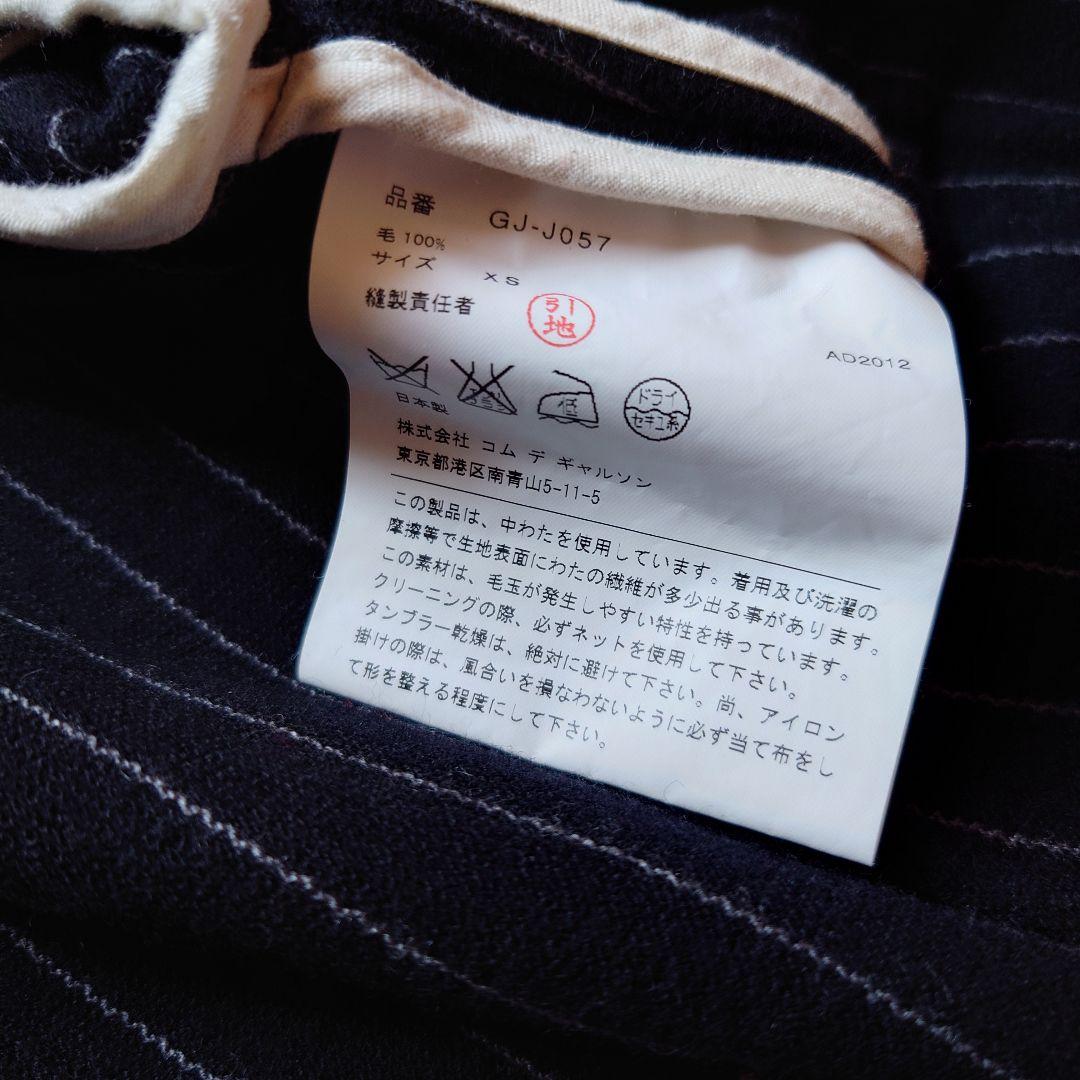 レア　COMME des GARCONS　ストライプジャケット　ブラック　XS