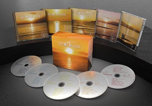 セール中 未開封新品 心に響く唄BOX CD 5枚組