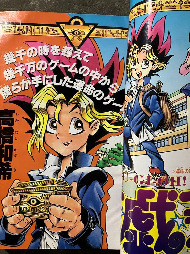 週刊少年ジャンプ　1996年　42号