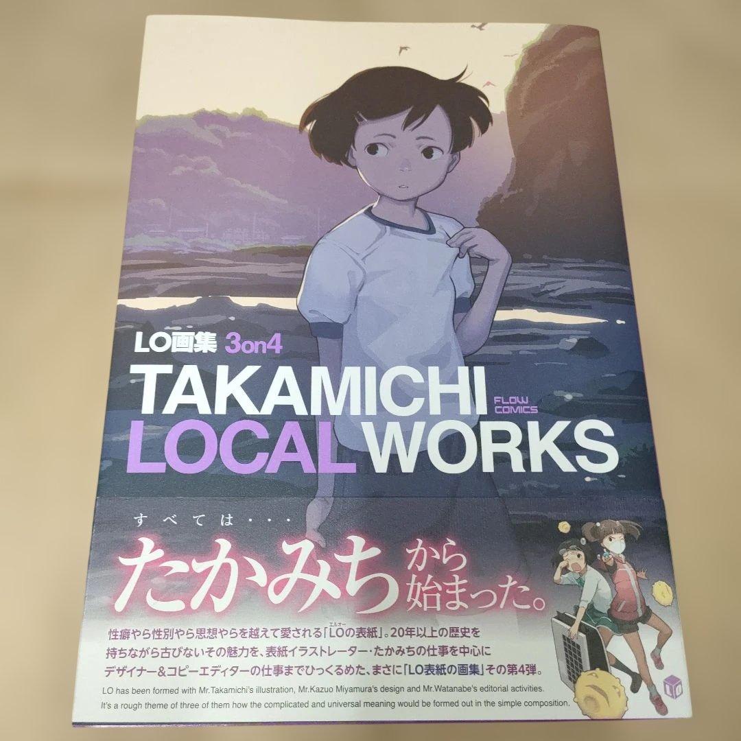 TAKAMICHI 画集などまとめ売り
