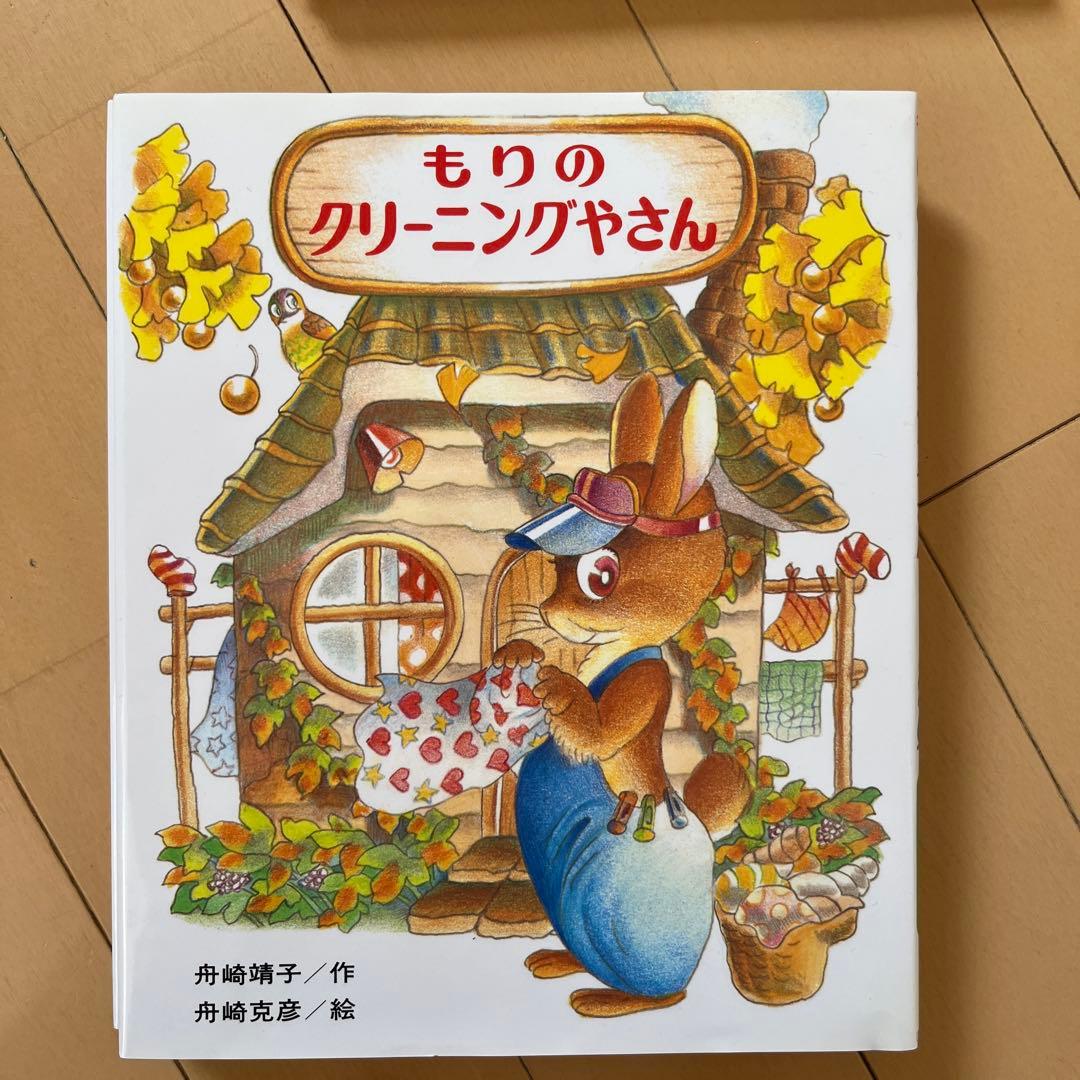 もりはおもしろランド 全15巻