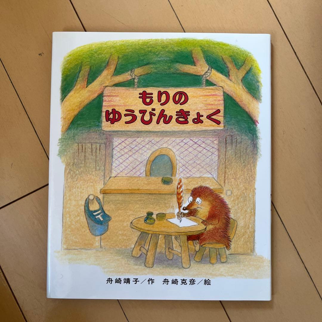 もりはおもしろランド 全15巻