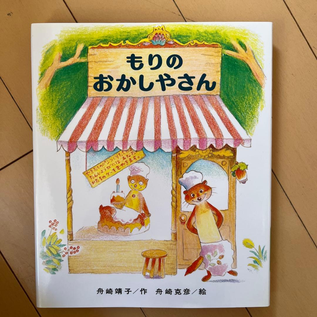 もりはおもしろランド 全15巻