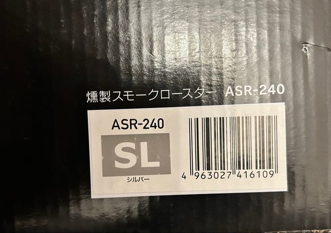 値下げ 新品 GLICINE 無煙 燻製スモークロースター APIX BBQ