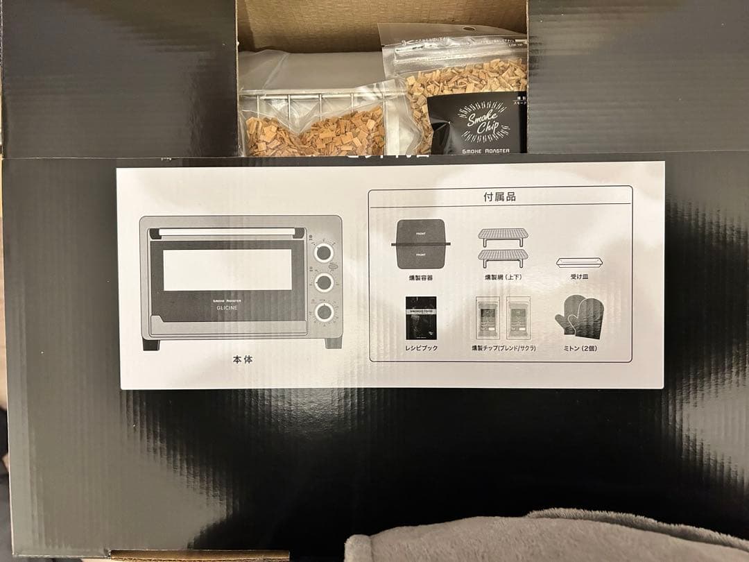 値下げ 新品 GLICINE 無煙 燻製スモークロースター APIX BBQ