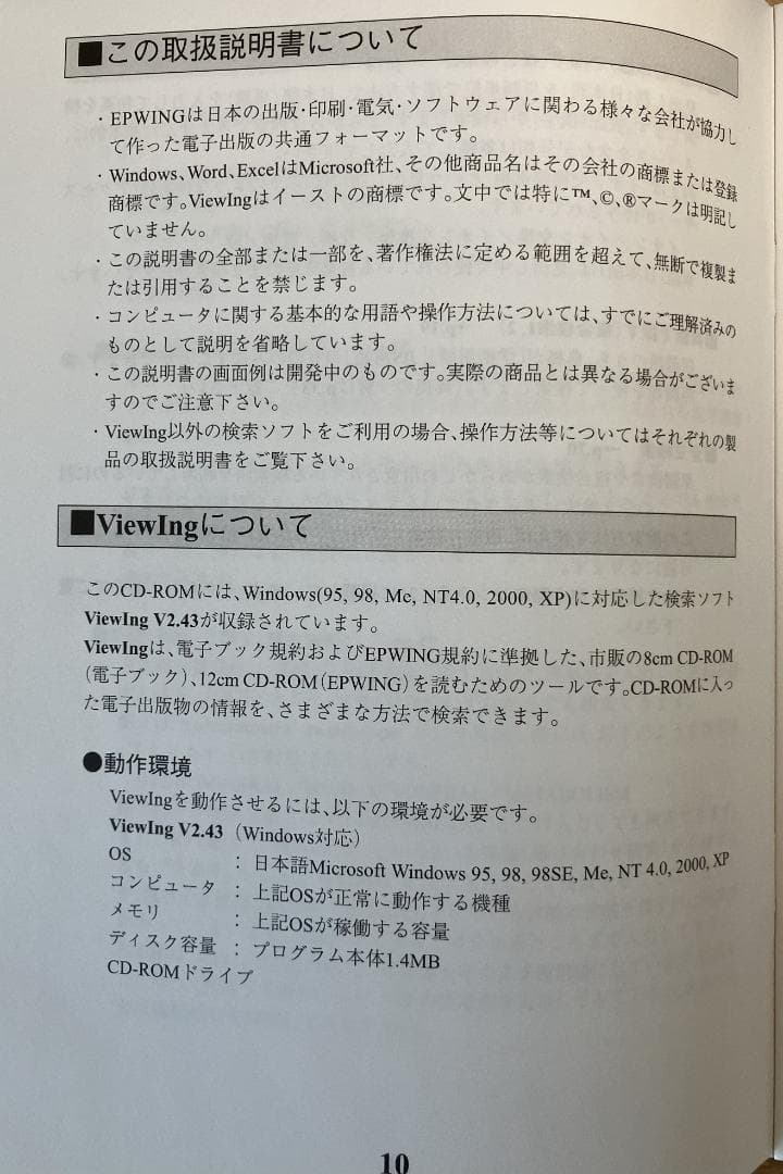 【日外アソシエーツ】化学・農学 11万語 英和・和英 CD-ROM