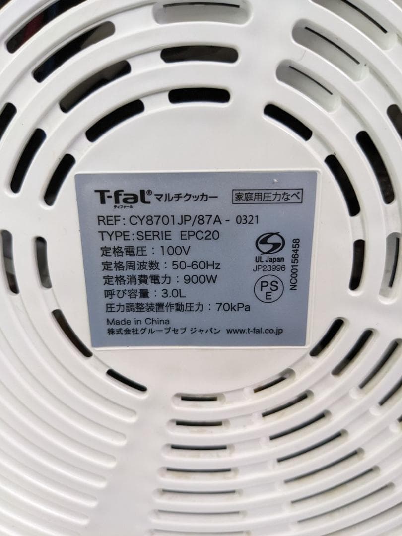 T-fal CY8701JP クックフォーミー 電気圧力鍋