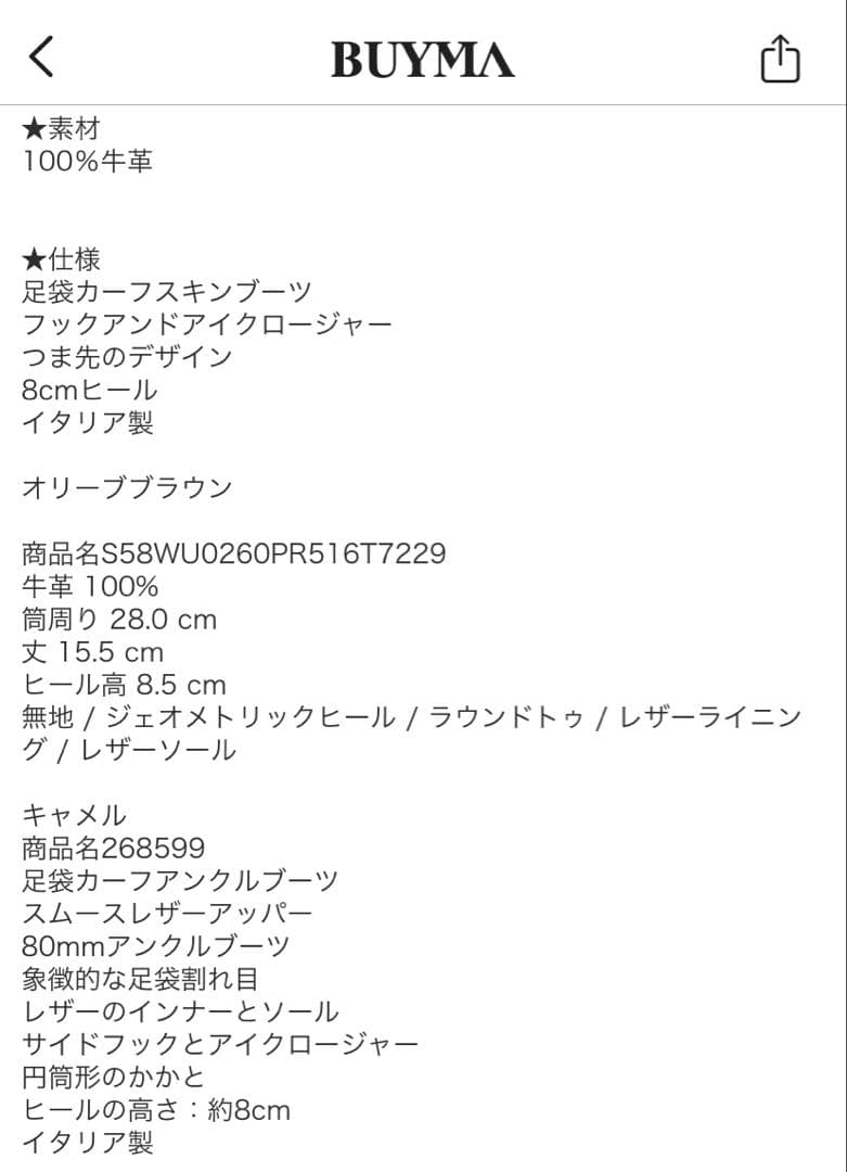 Maison Margiela足袋カーフスキンブーツ