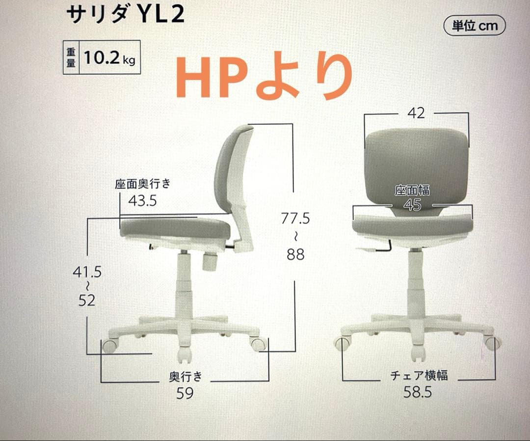 ITOKI SALIDA YL2 ベージュ椅子　キャスター椅子　学習机　椅子