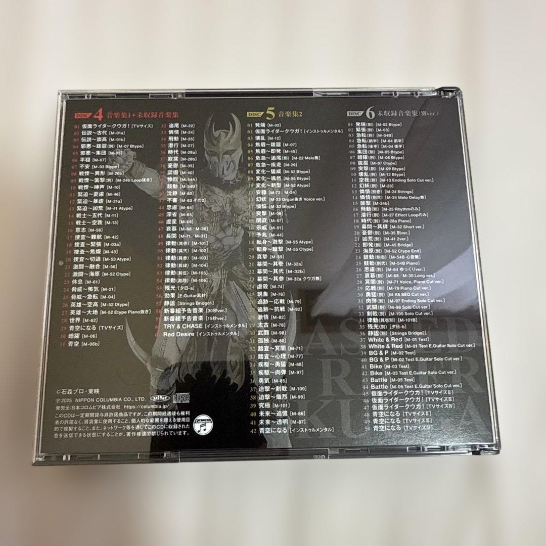 仮面ライダークウガ 25th Anniversary Music BOX CD