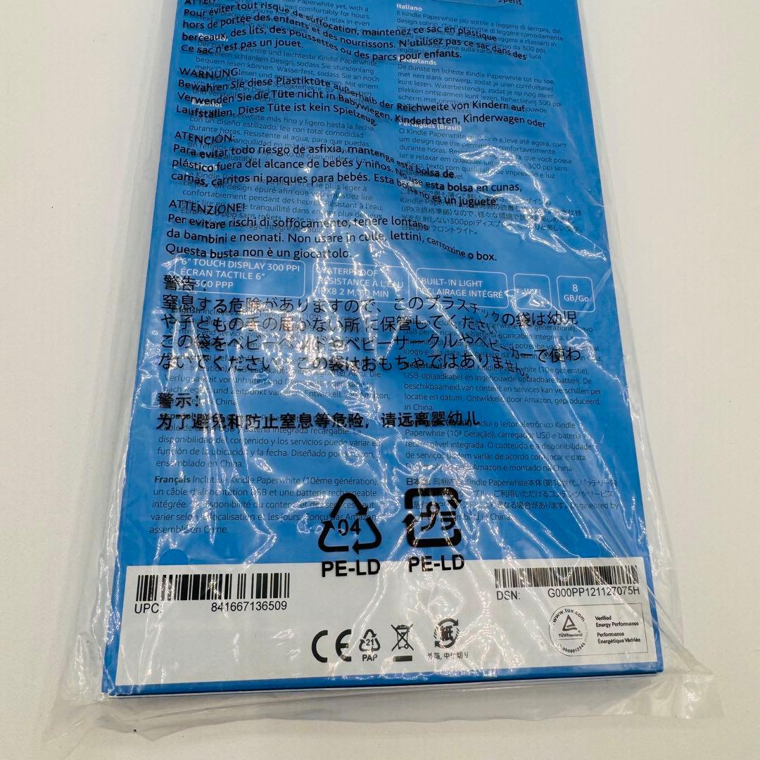 【未開封】Kindle Paperwhite 防水Wi-Fi 8GB 10世代