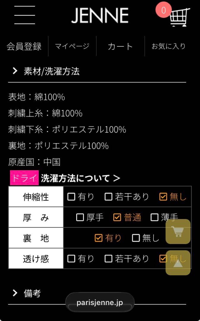 JENNEジェンヌ　ラグジュアリーコットンレーススカート
