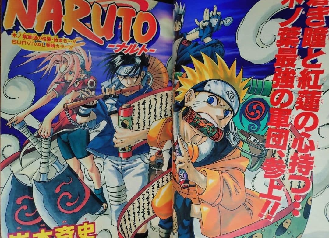 【週刊少年ジャンプ2000年7号】ナルト　NARUTO　表紙2回目　c