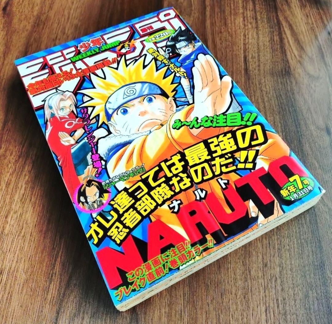 【週刊少年ジャンプ2000年7号】ナルト　NARUTO　表紙2回目　c